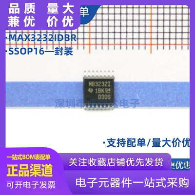 MAX3232IDBRMAX3232封装SSOP16全