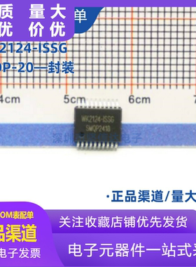 全新原装 WK2124-ISSG 封装SSOP-20 SPI扩展4个串口芯片 可直拍