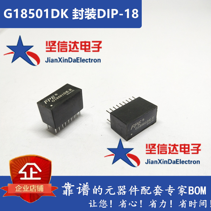 原装 MNC G1801DG DIP18Pin 直插千兆单口网络变压滤波器 现货