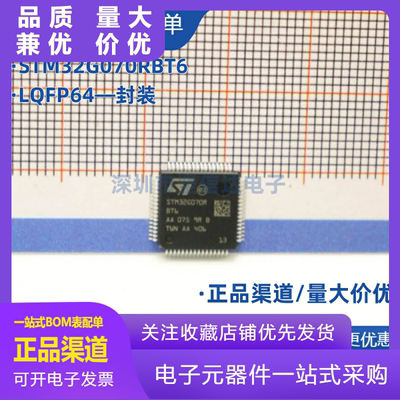 STM32G070RBT6LQFP64MCU单片机芯