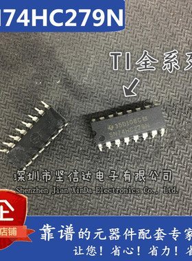 全新原装 SN74HC279N HD74HC279P 直插DIP16 可直拍