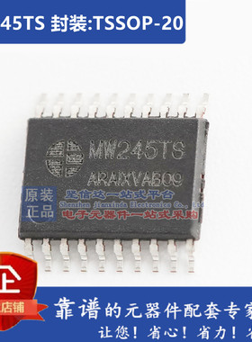 全新MW245TS SM245TS 74HC245 SN74HC245PW TSSOP20 LED屏驱动IC