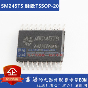 全新MW245TS SM245TS 74HC245 SN74HC245PW TSSOP20 LED屏驱动IC