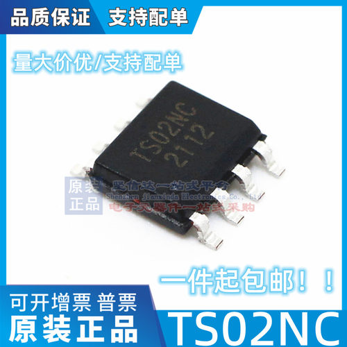 全新原装 TS02NC TS02NT SOP8贴片 双通道电容式触摸芯片IC