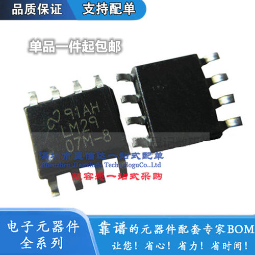 集成电路IC 保上机 非打磨 LM2907M-8