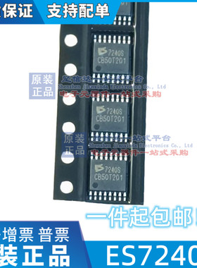 ES7240S 贴片TSSOP-16 顺芯 PCM音频A/D转换器 全新原装正品