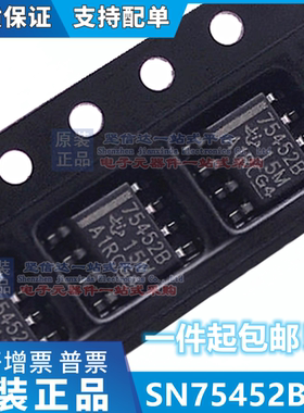 全新原装 SN75452BDR SN75452BD SN75452 7542B SOP8芯片