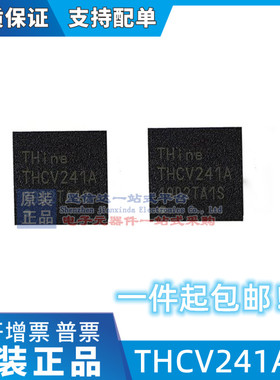 THCV241A-B THCV241A QFN40 原装正品