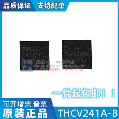 THCV241A-B THCV241A QFN40 原装正品