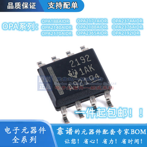 OPA188 2140 2170 2171 2188 2192 2365 2374 2376AIDR AID IDR