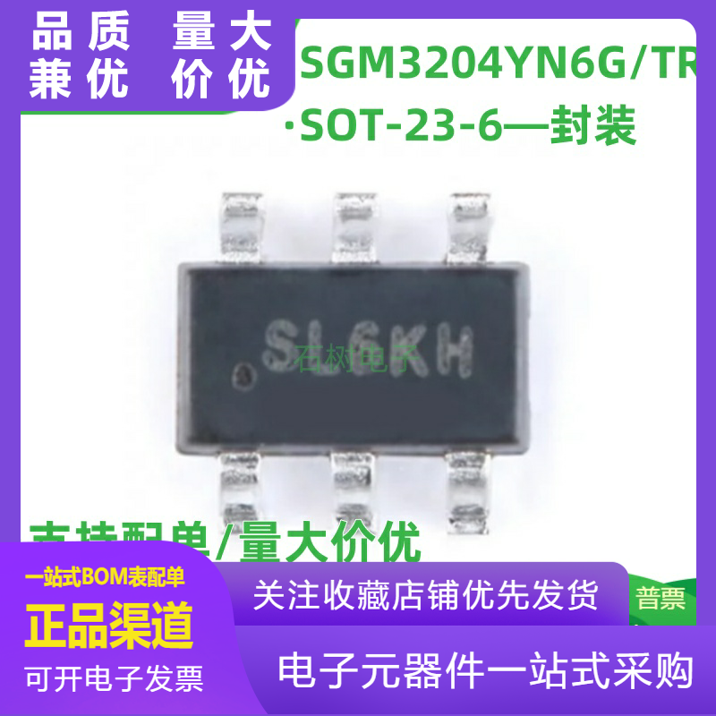 原装正品SGM3204YN6GTR丝印SL6S