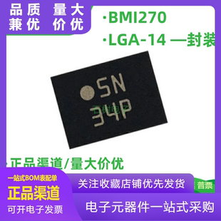 原装正品 BMI270 LGA-14 6轴智能低功耗惯性测量单元传感器