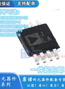 AD8655/AD8674/AD8221ARZ AD8647ARMZ AD8669ARUZ 全新