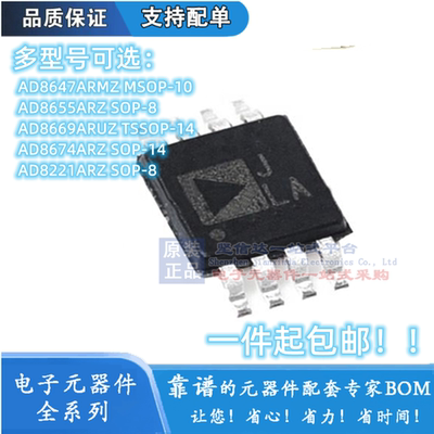 AD8655/AD8674/AD8221ARZ AD8647ARMZ AD8669ARUZ 全新