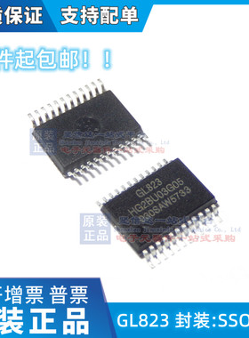 全新原装GL823K SSOP-16 GL823 SSOP-24贴片 读卡器控制器USB芯片