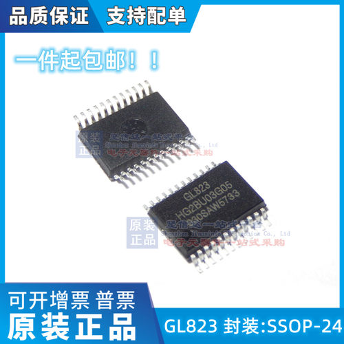 全新原装GL823K SSOP-16 GL823 SSOP-24贴片 读卡器控制器USB芯片
