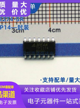 TP2274-SR TP2274 3PEAK 全新原装 轨到轨仪表芯片贴片SOP14 直拍