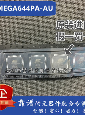 ATMEGA644PA-AU 微控制器AVR 8位/32位 TQFP-44 全新原装正品