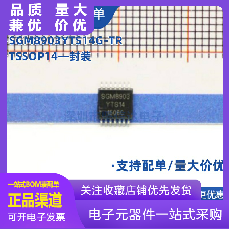 进口原装SGM8903YTS14GTRSGM890