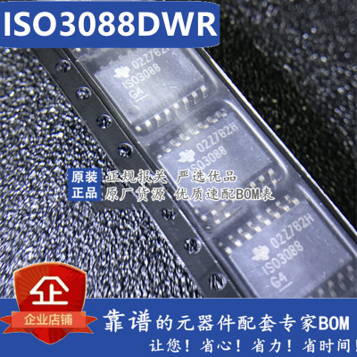 ISO3088DWR 原装正品 ISO3088DW ISO3088 IS0388 SOP16 贴片 现货