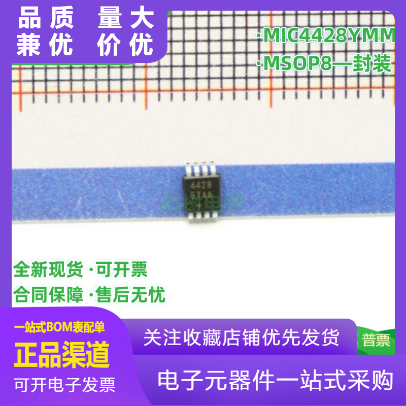 原装正品MIC4428YMM封装MSOP8 MIC4428 栅极驱动器芯片现货可直拍 - 实物图