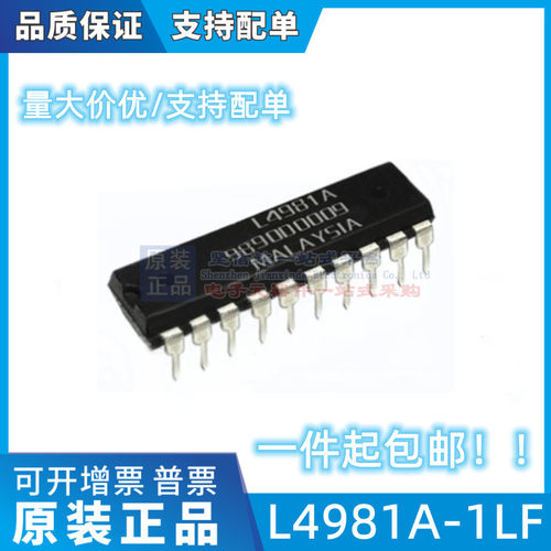 L4981A L4981A-1LF DIP 全新原装 功率因数调节