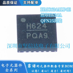 HMC624ALP4E 丝印H624A 数字射频衰减器 封装QFN24 全新原装