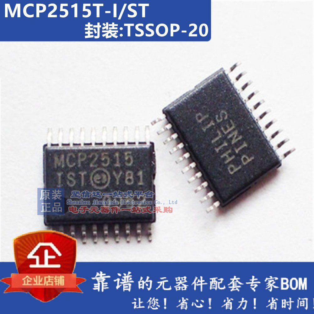 MCP2515T-I/SO MCP2515T-E/ST MCP2515T-I/ML CAN接口集成电路IC
