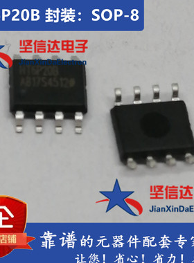 全新原装 四键无线遥控器配件HT6P20B SOP-8 配套 可直拍