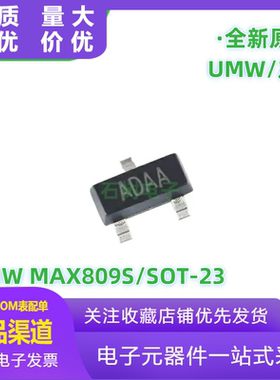 原装正品 MAX809S SOT-23 MCU监控芯片微处理器电压检测复位芯片