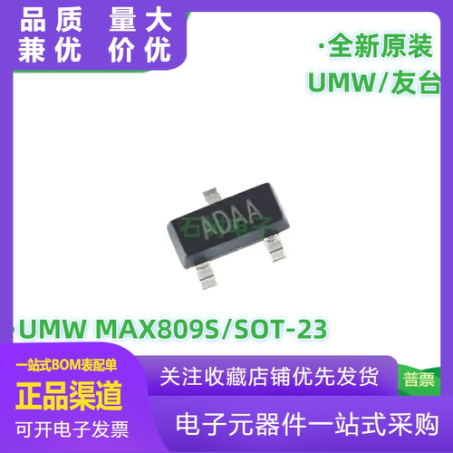原装正品MAX809SSOT23MCU监控芯