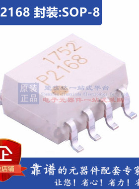 TLP2168 P2168 SOP-8 高速光耦合器 白色 光电耦合器 全新原装