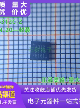PE4312C-Z PE4312MLBA-Z 衰减器芯片 贴片QFN-20 全新原装 可直拍