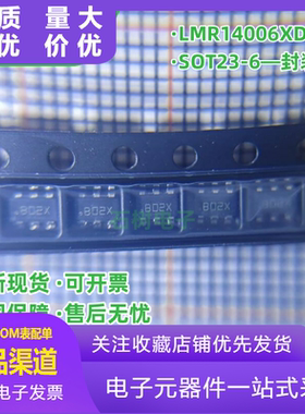 全新原装 LMR14006XDDCR 丝B02X SOT23-6 LMR14006X 稳压器芯片