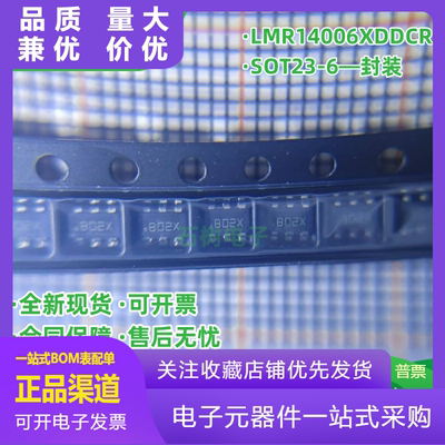 全新原装LMR14006XDDCR丝B02XSO