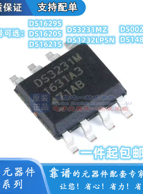 DS3231M MZ+ 1232LPSN 0026CLX 1487M MX 1629 1620 1621S SOP-8