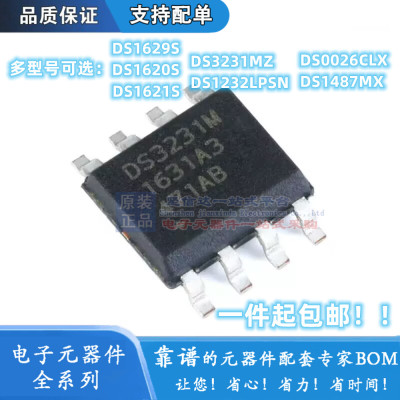 DS3231M MZ+ 1232LPSN 0026CLX 1487M MX 1629 1620 1621S SOP-8