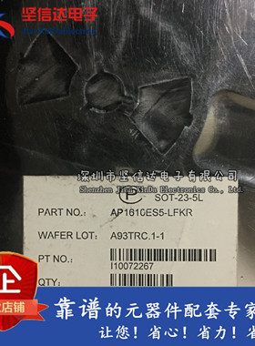 AP1610ES5-HFKR AP1610ES5-LFKR AP1610 CHIPOWN 全新原装正品