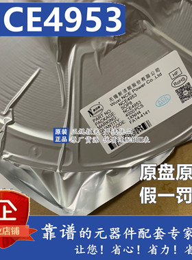 原装正品 NCE4953 SOP-8 30V/5.1A 双P沟道 MOS场效应管 假一罚十