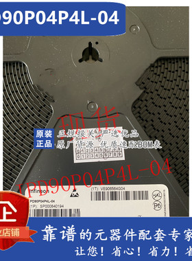 IPD90P04P4L-04 丝印4P04L04 IPD90P03P4L-04 场效应管 90A/30V