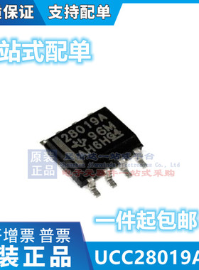 UCC28019ADR UC28019A 印字28019A SOP8 高功率因数电源 全新原装