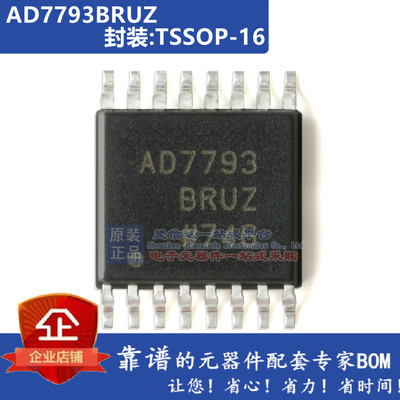 AD7792BRUZ AD7791BRMZ AD7799 AD7793 AD7794 AD7795BRUZ 芯片