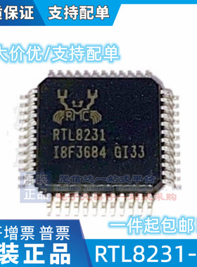 全新原装 RTL8231-GR QFP-48 丝印RTL8231 网卡网络单片机芯片 IC