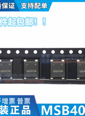 MSB40M 贴片桥堆整流桥 UMSB-4 4A 1000V 超薄 贴片4脚 JDW晶导微