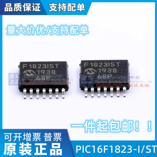 全新PIC16F1823-I/ST TSSOP14 MCU单片机PIC16F1824-I/ST原装正品