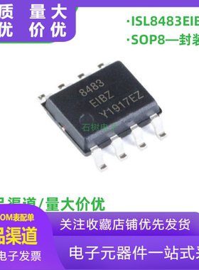 ISL8483EIBZ -T 丝印8483EIBZ 收发器芯片 贴片SOP8 全新原装
