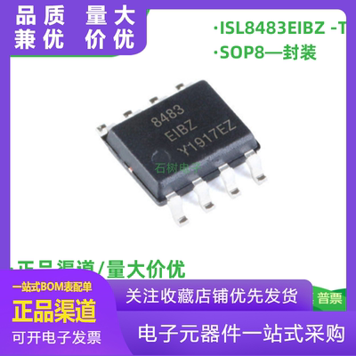 ISL8483EIBZT丝印8483EIBZ收发器