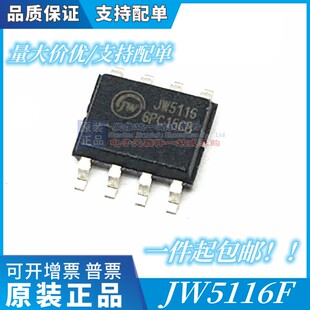 全新原装 JW5116F JW5116 杰华特 降压开关稳压器
