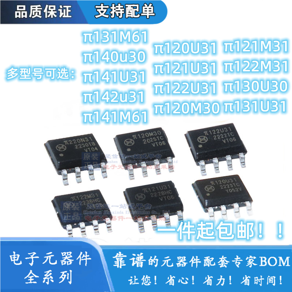 荣湃隔离芯片120u31/131u31/122u31/121U31/122M31/141U31/141M61