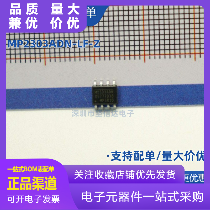 全新正品M2303ADNMP2303ADNLFZD